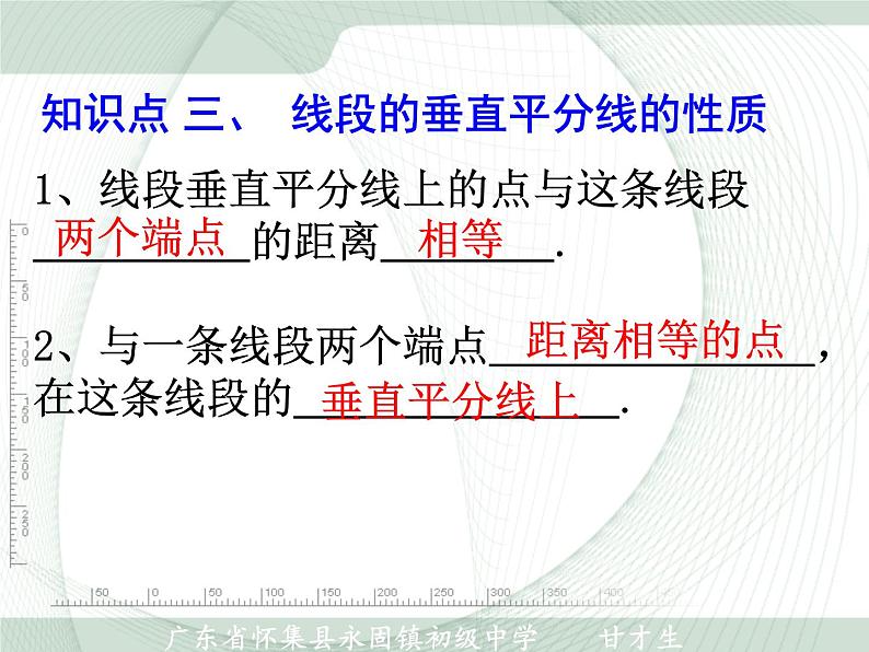 13.1-13.2复习 课件+教案+学案+课堂达标04