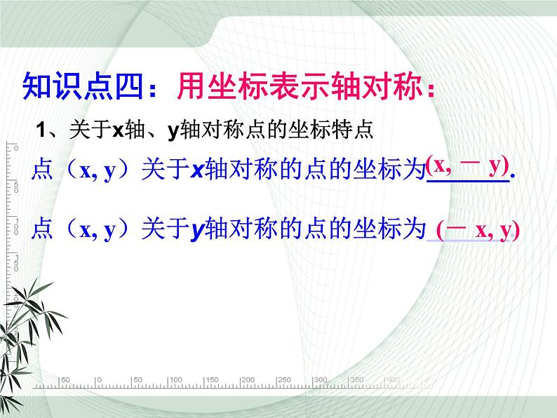 13.1-13.2复习 课件+教案+学案+课堂达标07