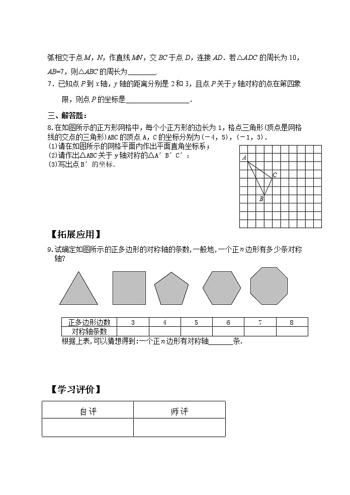 13.1-13.2复习 课件+教案+学案+课堂达标02