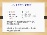 2.2整式的加减第2课时 课件+教案+学案+课堂达标