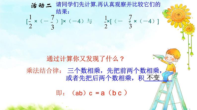 1.4.1有理数的乘法课时3 课件+教案+学案+课堂达标05