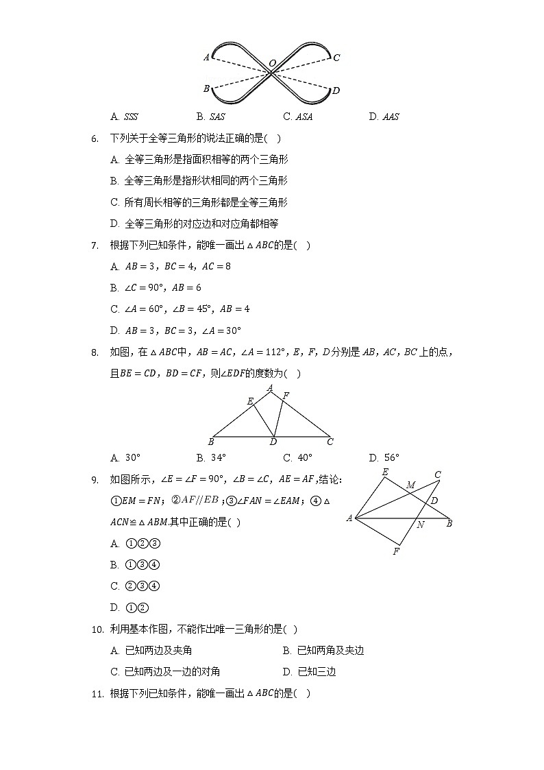13.3全等三角形的判定  同步练习 冀教版初中数学八年级上册02