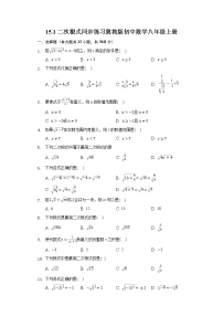 2021学年第十五章 二次根式15.1 二次根式课后作业题