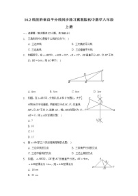 初中数学冀教版八年级上册16.2 线段的垂直平分测试题