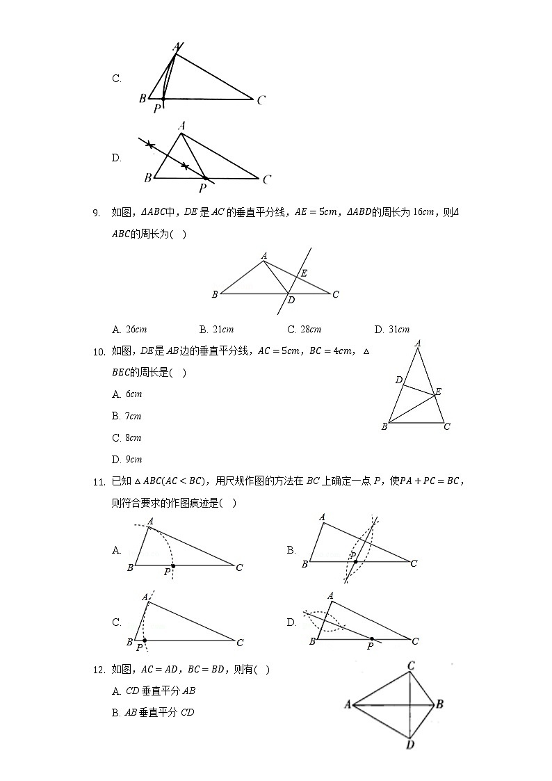 16.2线段的垂直平分线 同步练习 冀教版初中数学八年级上册03
