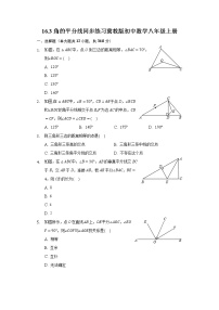 初中数学冀教版八年级上册16.3 角的平分线练习题