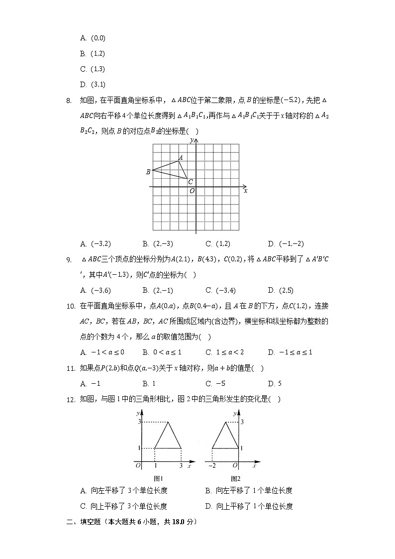 19.4坐标与图形的变化 同步练习 冀教版初中数学八年级下册02