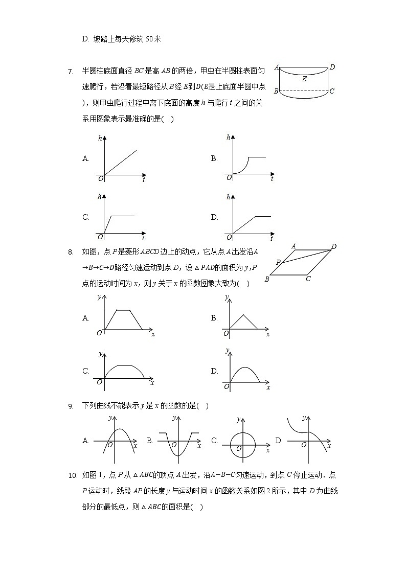 20.3函数的表示 同步练习冀教版初中数学八年级下册03