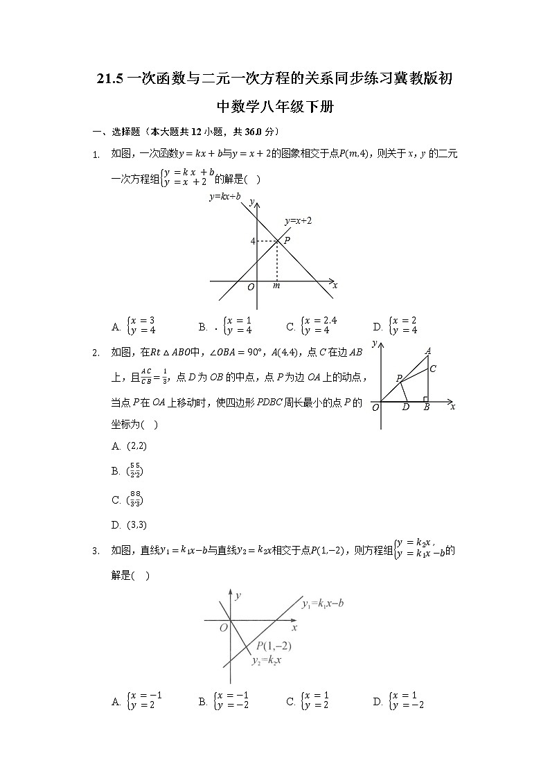 21.5一次函数与二元一次方程的关系  同步练习 冀教版初中数学八年级下册01