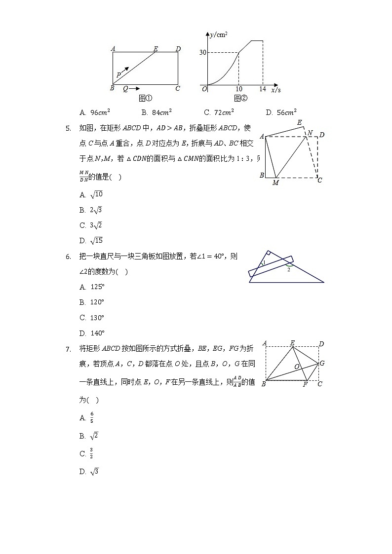 22.4矩形 同步练习 冀教版初中数学八年级下册02