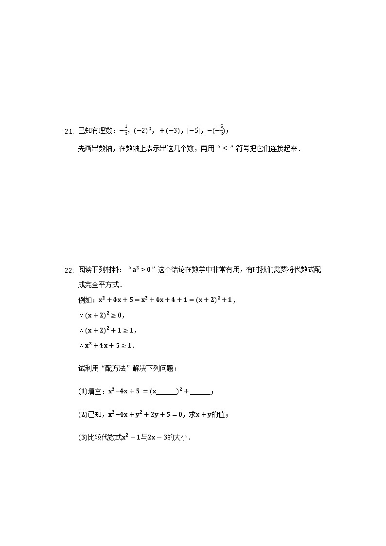 1.10有理数的乘方  同步练习 冀教版初中数学七年级上册第3页