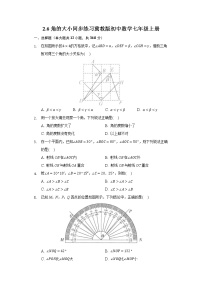 初中数学冀教版七年级上册2.6 角的大小课时训练