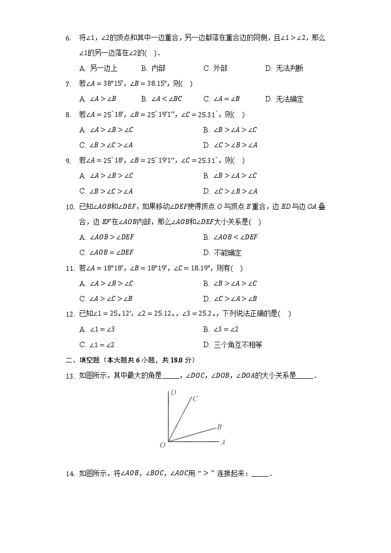2.6角的大小 同步练习 冀教版初中数学七年级上册第2页