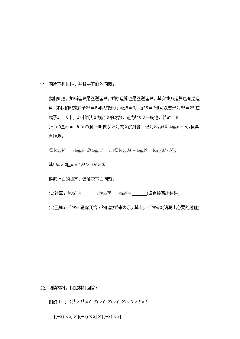 8.2幂的乘方与积的乘方  同步练习 冀教版初中数学七年级下册03