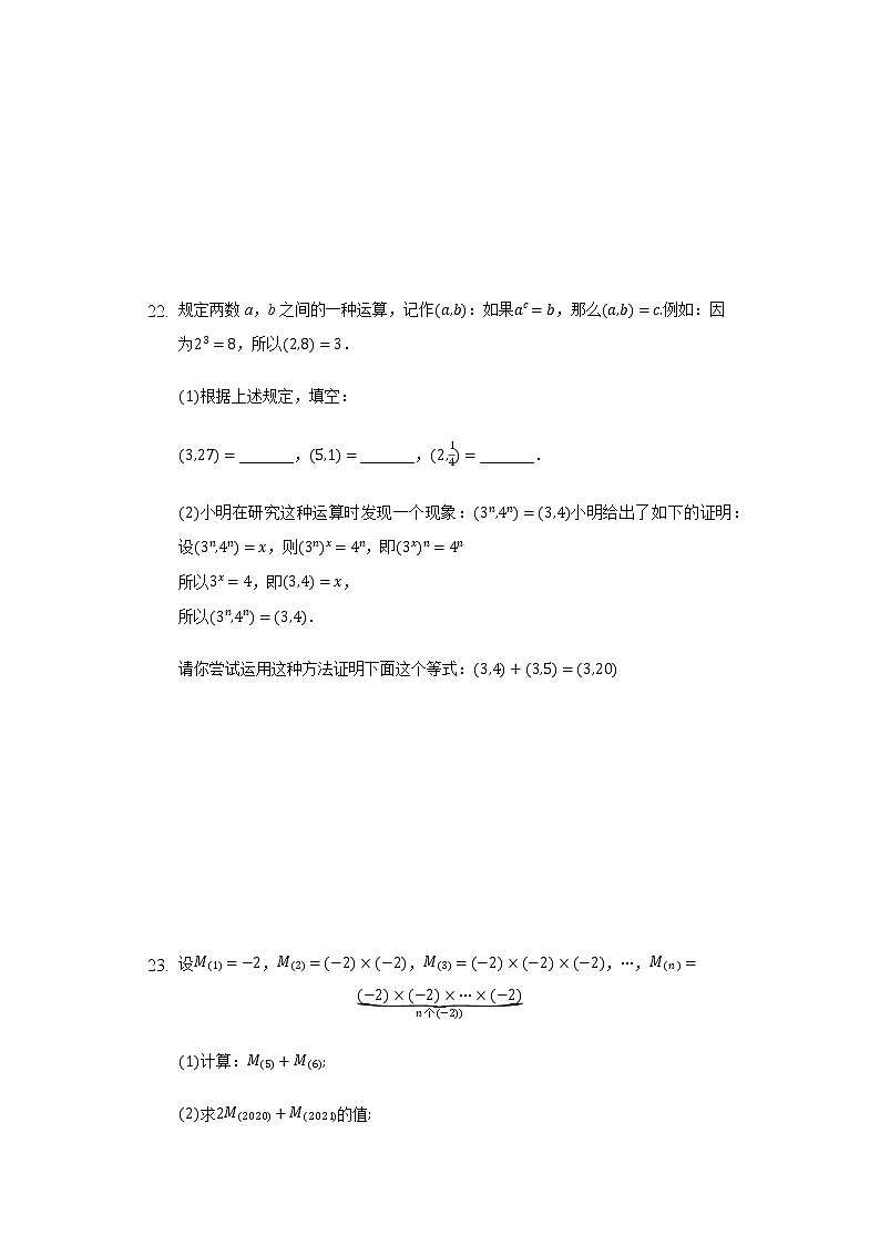8.1同底数幂的乘法 同步练习冀教版初中数学七年级下册03