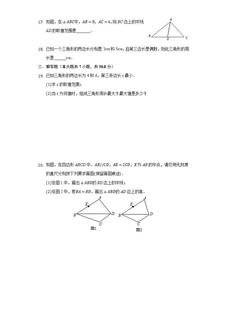 9.1三角形的边 同步练习 冀教版初中数学七年级下册03