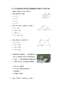 冀教版7.4 平行线的判定优秀课后复习题