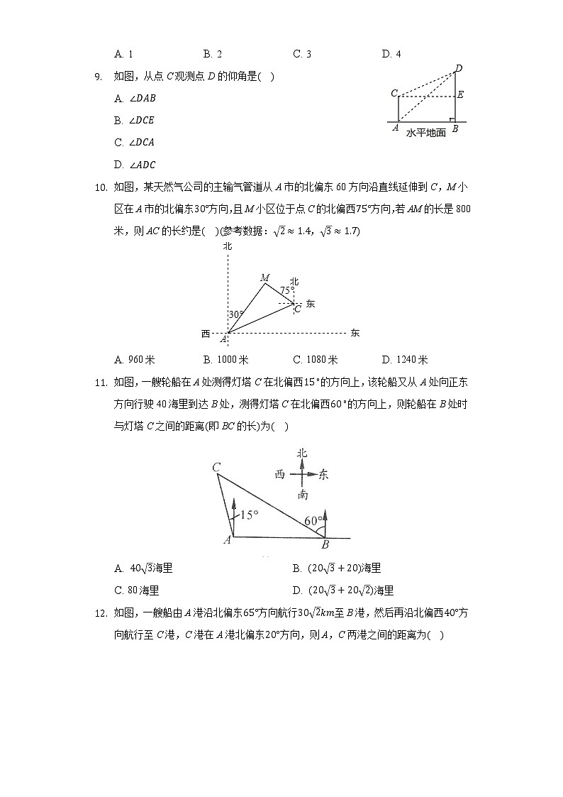 26.4解直角三角形的应用 同步练习 冀教版初中数学九年级上册03