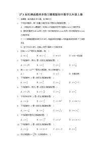 数学九年级上册27.1  反比例函数综合训练题