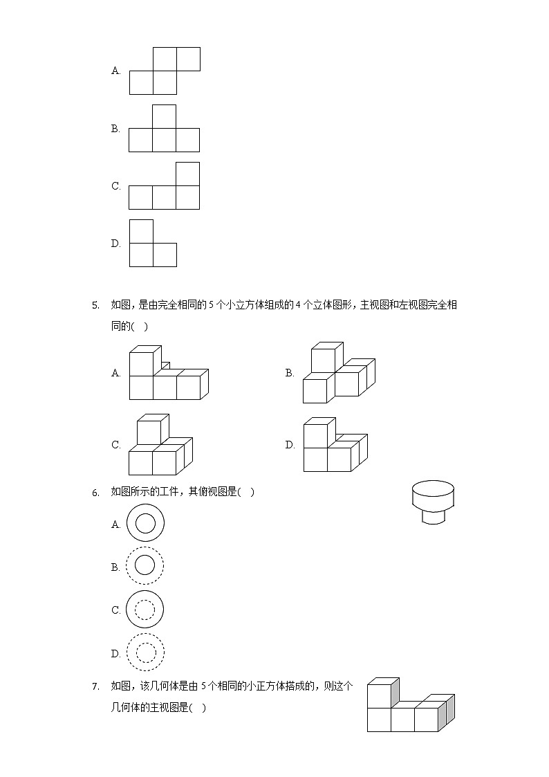 32.2视图 同步练习 冀教版初中数学九年级下册02
