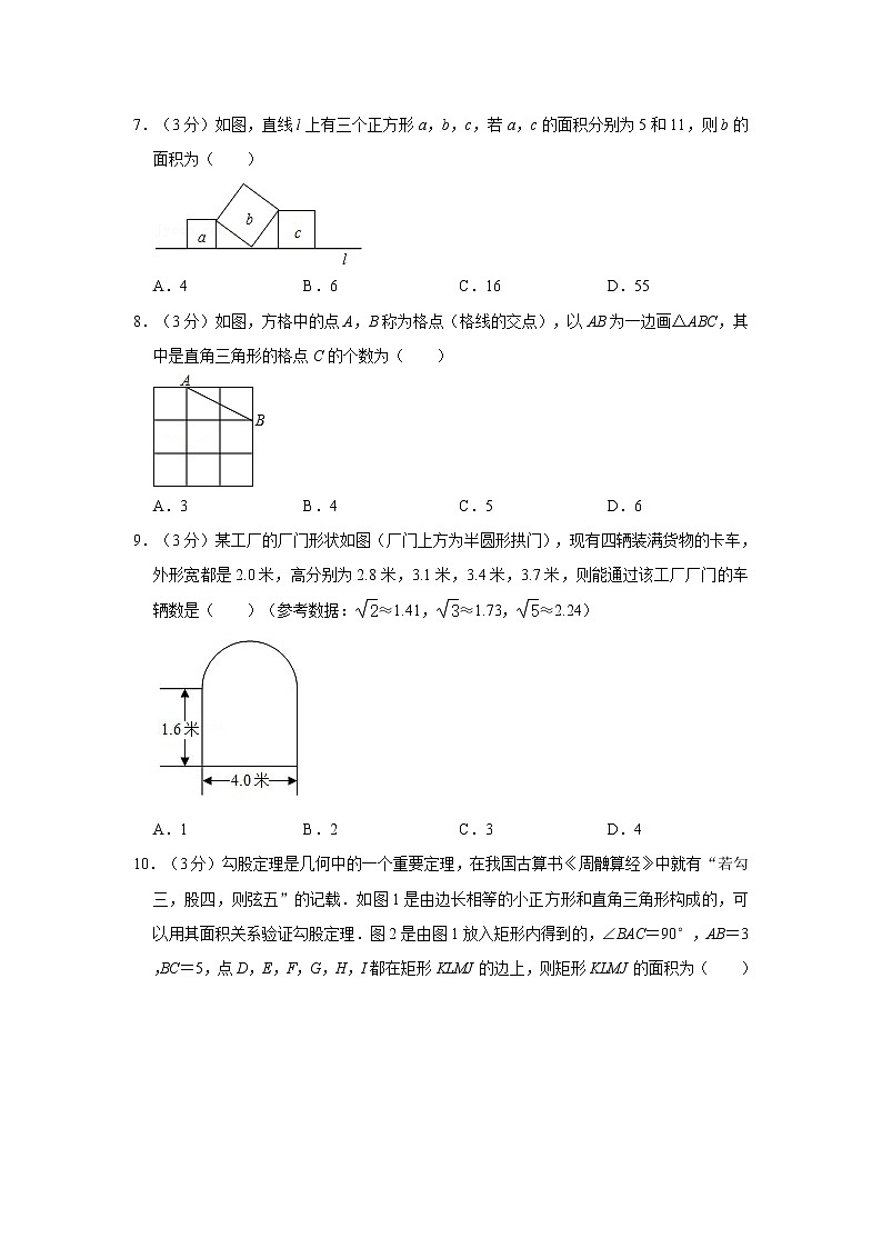2020-2021学年河南郑州七中八年级（上）第一次月考数学试卷（原卷版）第2页