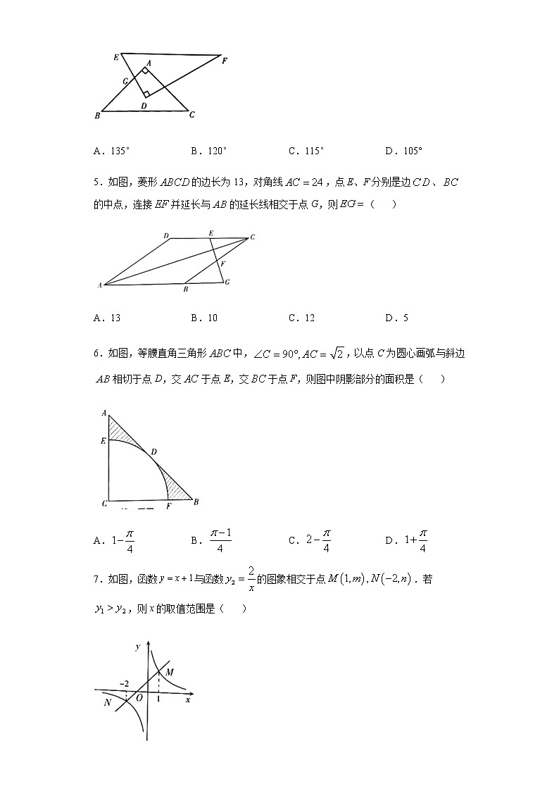 宁夏2020年中考数学试题及参考答案第2页