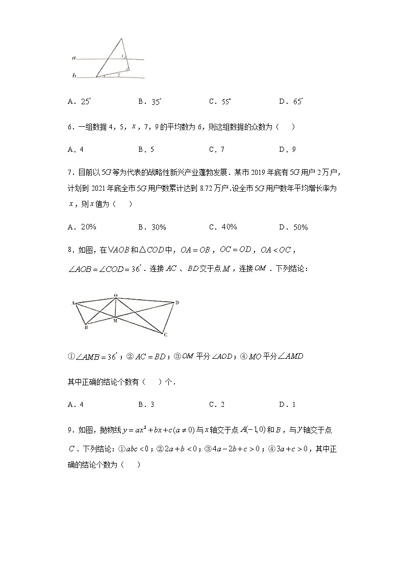 湖北省鄂州市2020年中考数学试题及参考答案第2页