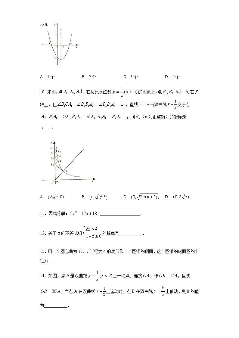湖北省鄂州市2020年中考数学试题及参考答案第3页