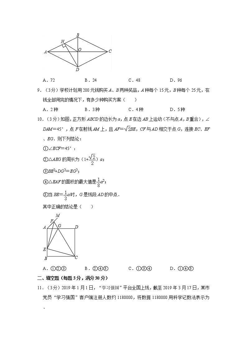 黑龙江省鸡西市2020年中考数学试卷（农垦、森工用）及参考答案第2页