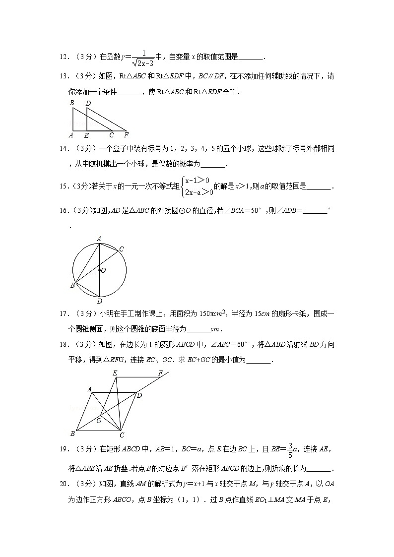 黑龙江省伊春市2020年中考数学试卷（农垦、森工用）及参考答案03