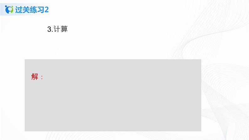 1.4.2   有理数除法2 课件07