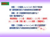 22.1.4二次函数y=ax2+bx+c的图象和性质（2）课件-2021-2022学年九年级上册数学人教版