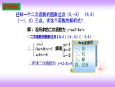 22.1.4二次函数y=ax2+bx+c的图象和性质（2）课件-2021-2022学年九年级上册数学人教版