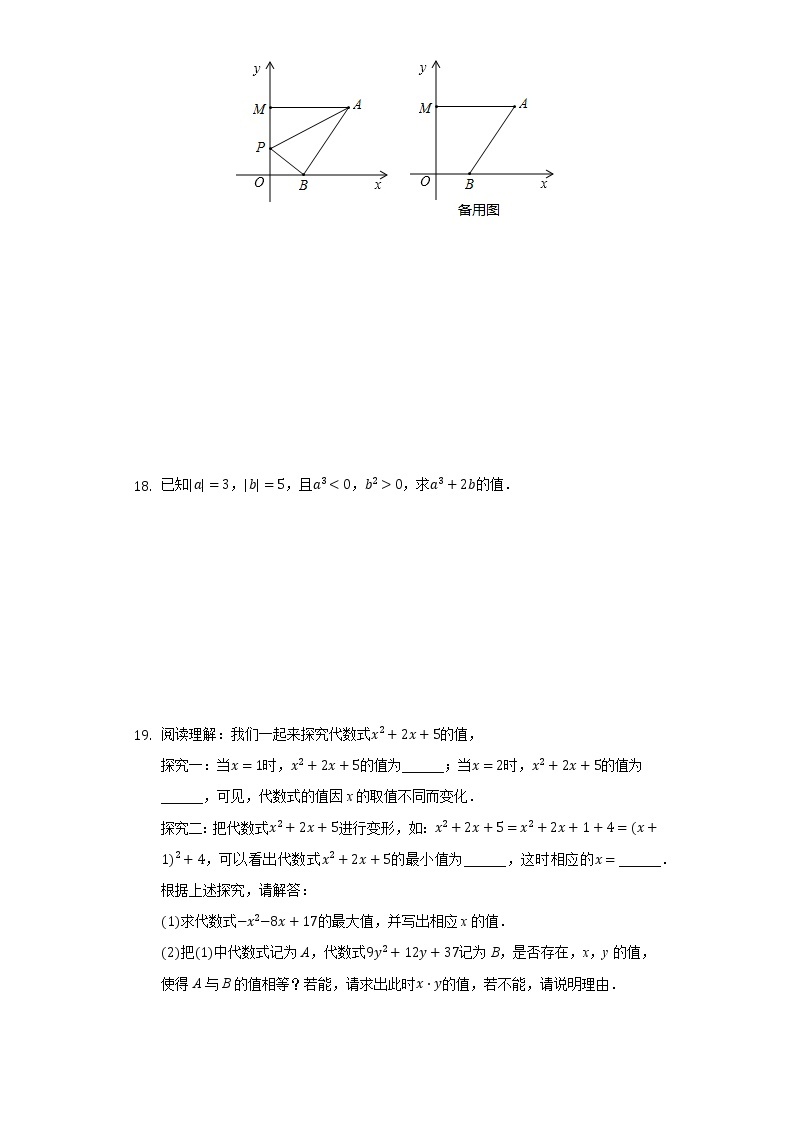 1.6有理数的乘方  同步练习 湘教版初中数学七年级上册03