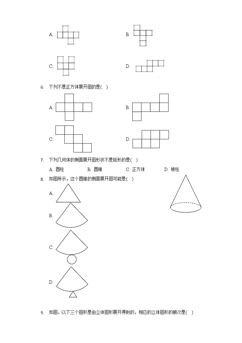 3.2直棱柱、圆锥的侧面展开图 同步练习 湘教版初中数学九年级下册第2页