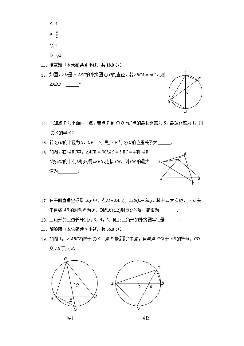 2.4过不共线三点作圆 同步练习 湘教版初中数学九年级下册03