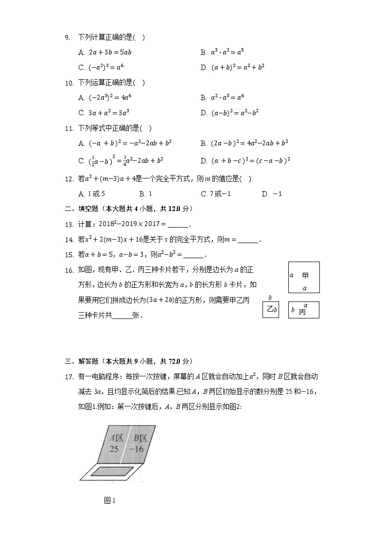 2.2乘法公式 同步练习湘教版初中数学七年级下册02