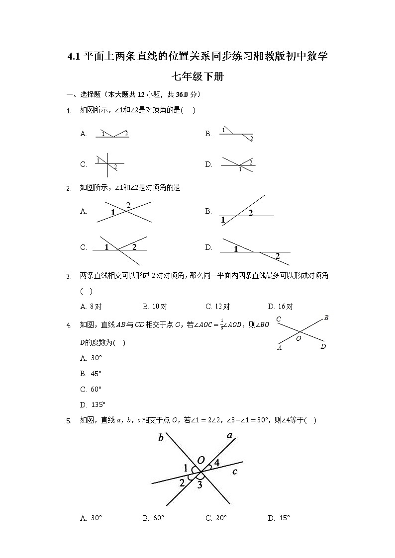 4.1平面上两条直线的位置关系 同步练习 湘教版初中数学七年级下册01