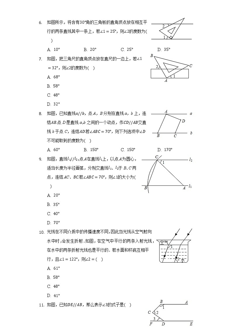 4.3平行线的性质 同步练习 湘教版初中数学七年级下册02