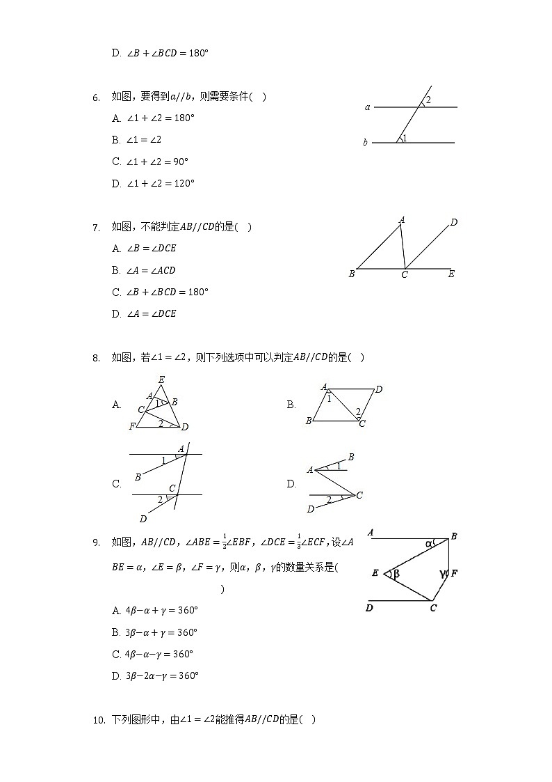 4.4平行线的判定 同步练习 湘教版初中数学七年级下册02