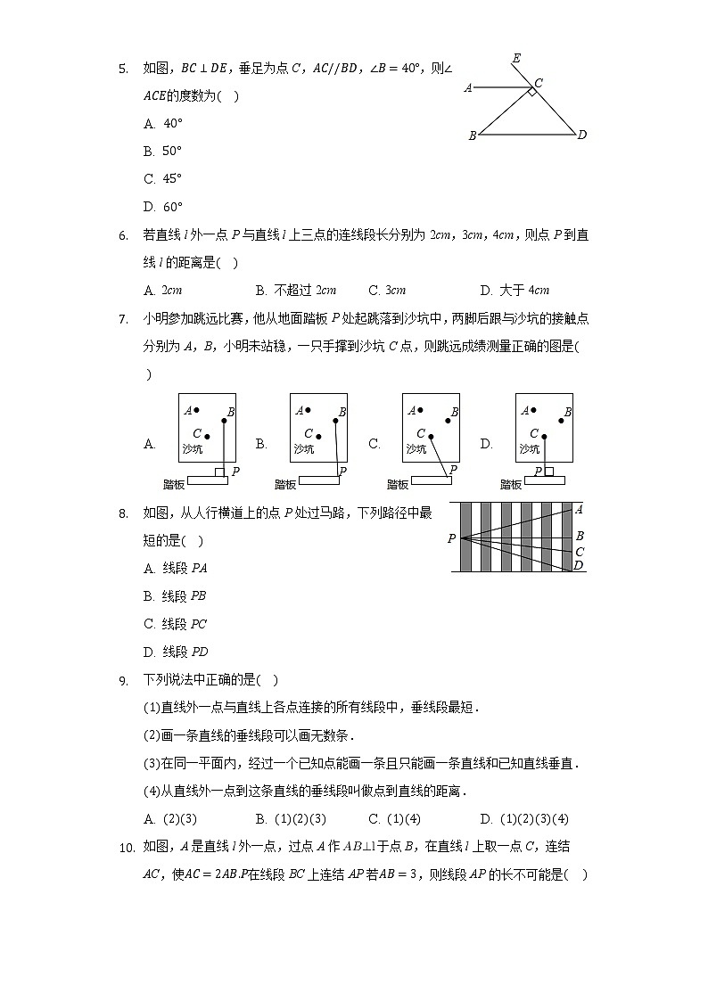 4.5垂线  同步练习  湘教版初中数学七年级下册02