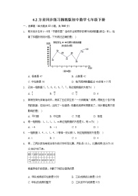 湘教版七年级下册6.2 方差达标测试