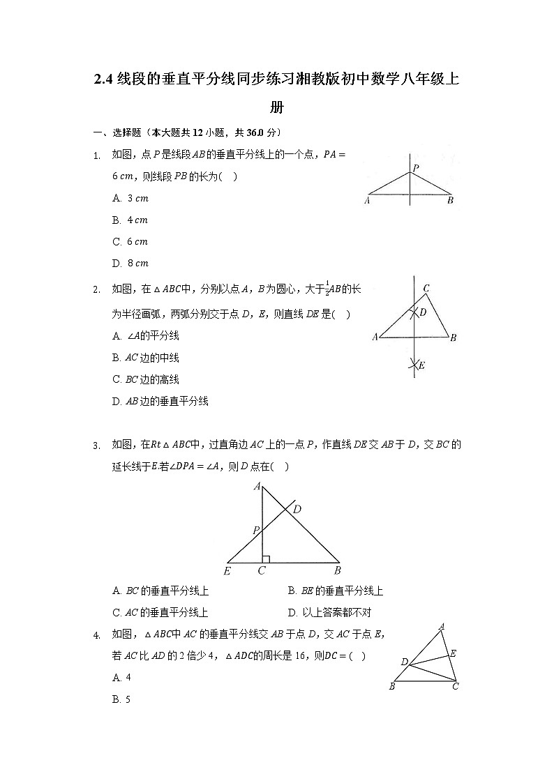 2.4线段的垂直平分线 同步练习 湘教版初中数学八年级上册01