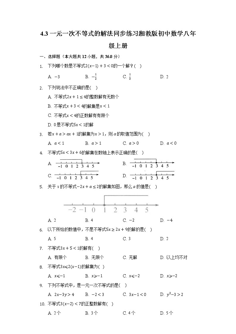 4.3一元一次不等式的解法 同步练习 湘教版初中数学八年级上册第1页