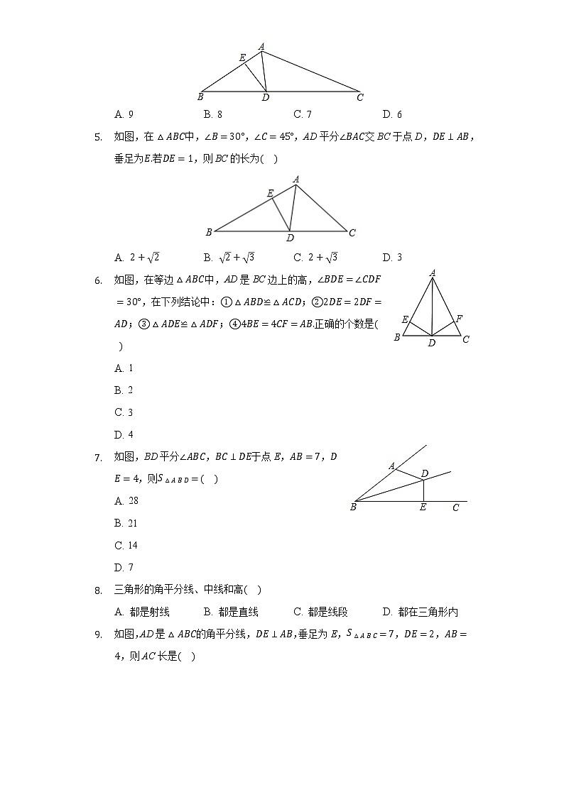 1.4角平分线的性质 同步练习湘教版初中数学八年级下册02