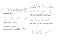 人教版八年级上学期期中学业水平质量检测数学试卷2（含答案）