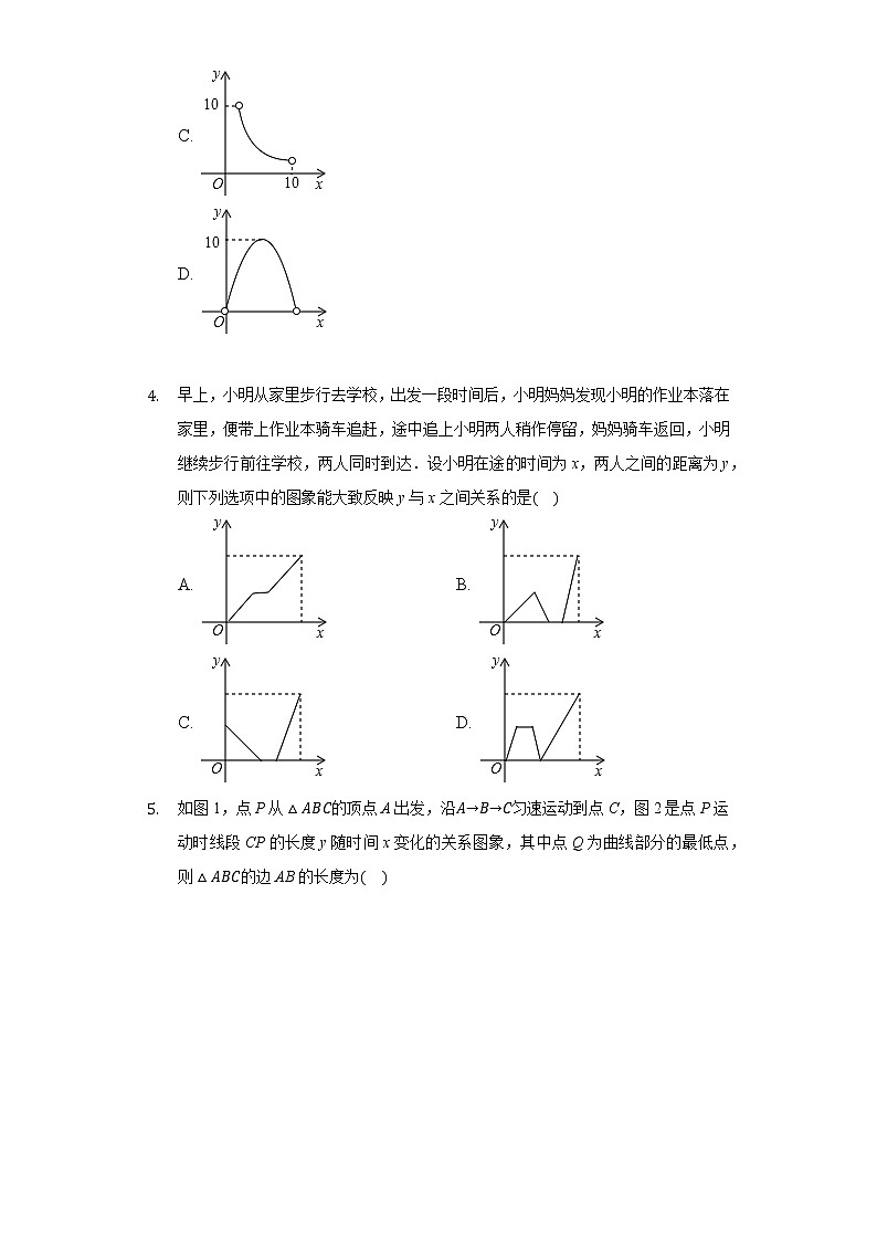 4.1函数和它的表示方法 同步练习 湘教版初中数学八年级下册02