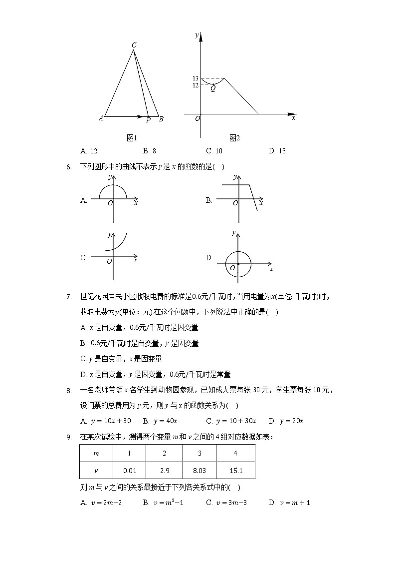 4.1函数和它的表示方法 同步练习 湘教版初中数学八年级下册03