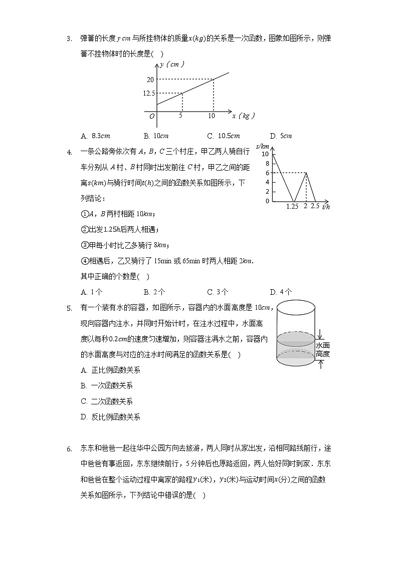 4.5一次函数的应用 同步练习 湘教版初中数学八年级下册02