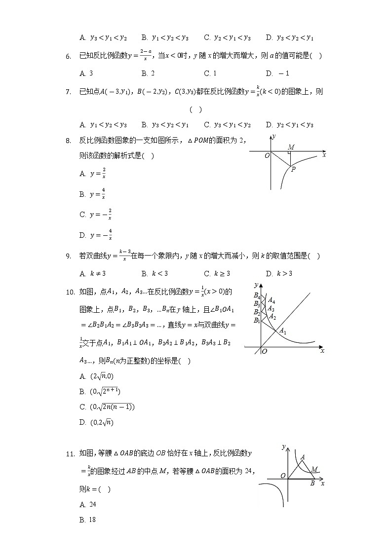 1.2反比例函数的图像与性质 同步练习 湘教版初中数学九年级上册02